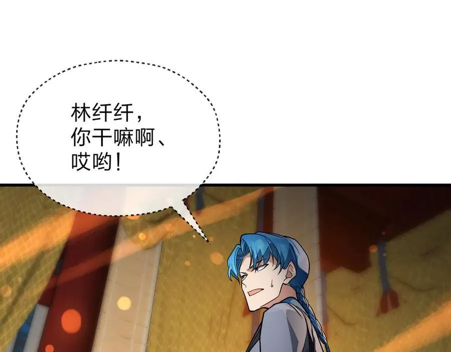 第67话 从本尊的狗做起43