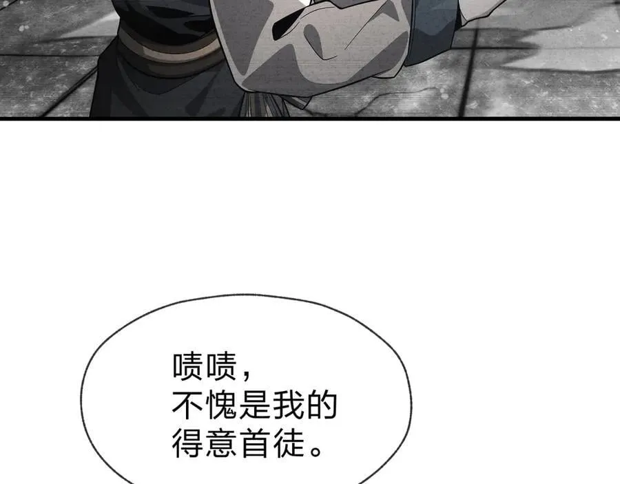 第75话 阴后也不想魔皇知道吧？122