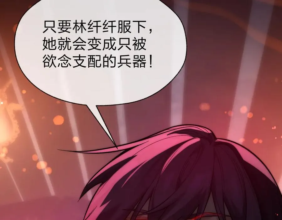 第75话 阴后也不想魔皇知道吧？137