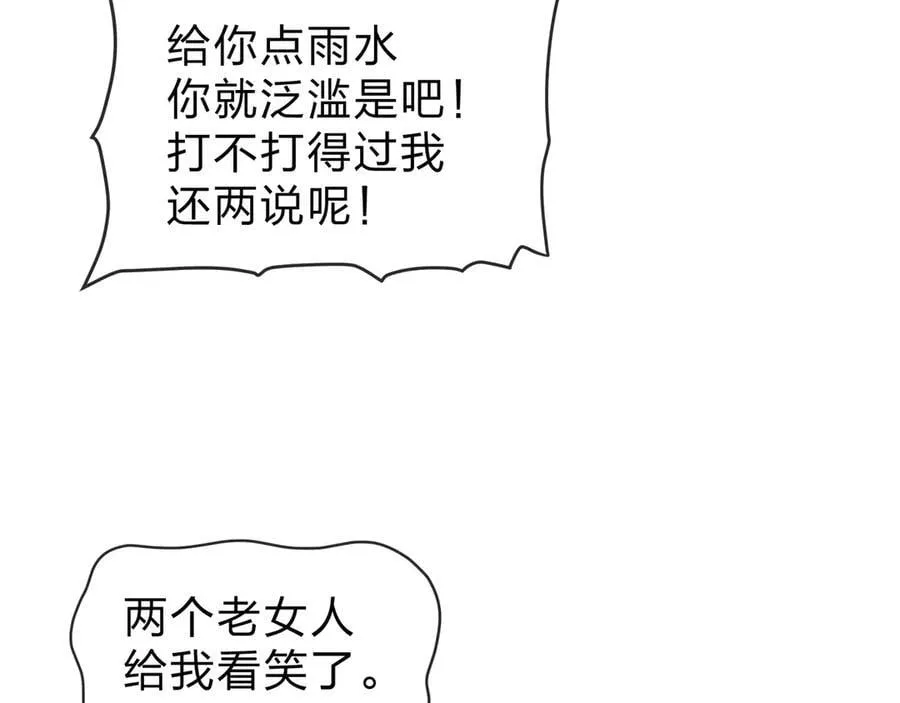 第65话 酒后乱X的女人们46