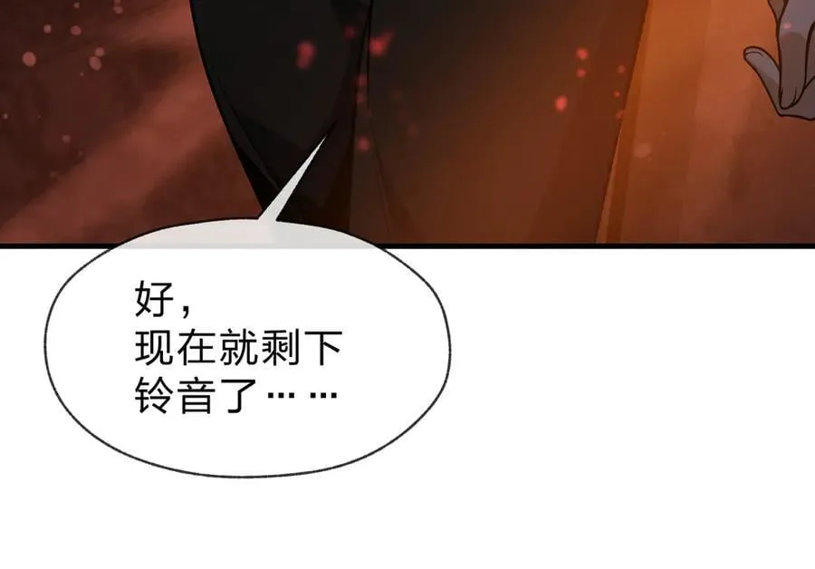 第66话 魔尊撩妹意在首徒75