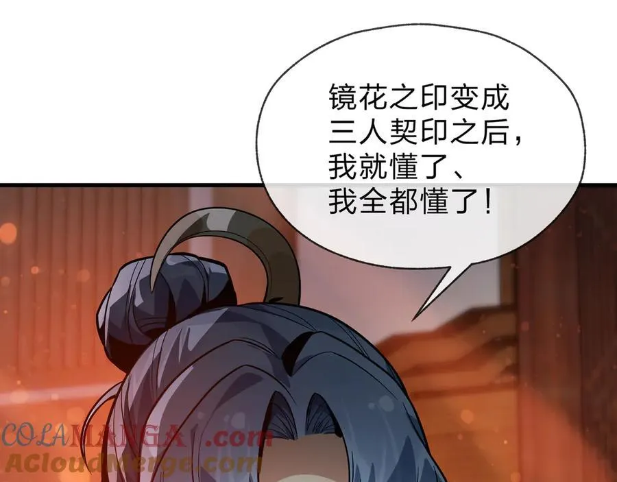 第65话 酒后乱X的女人们32