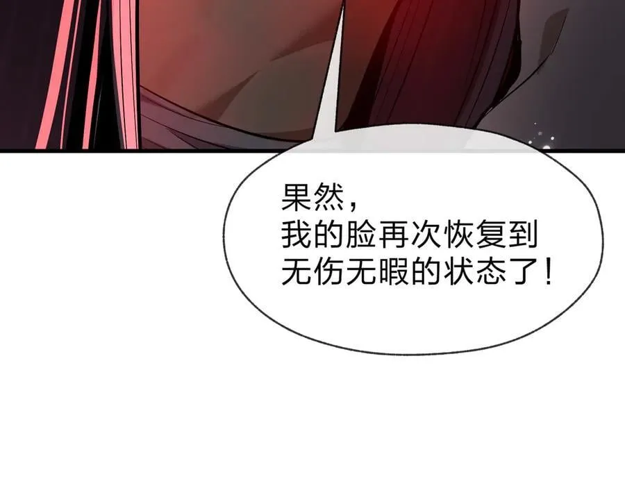 第66话 魔尊撩妹意在首徒35