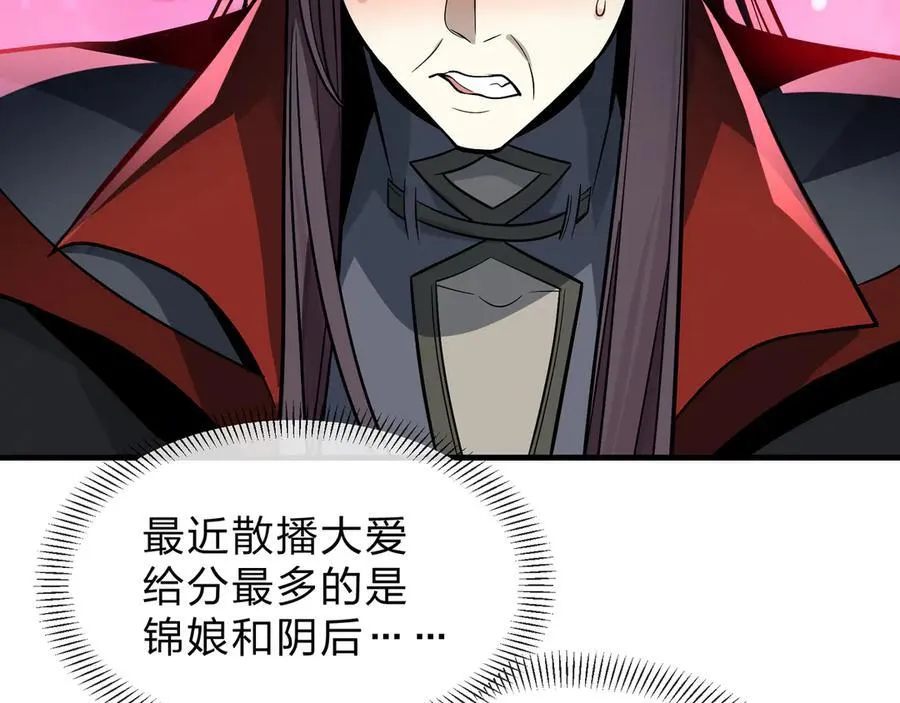 第75话 阴后也不想魔皇知道吧？99