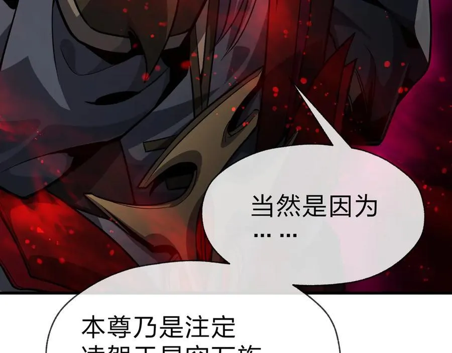 第61话 你也配自称纯爱？123