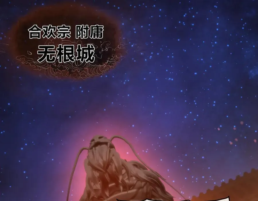第68话 认清现实的任殿主74