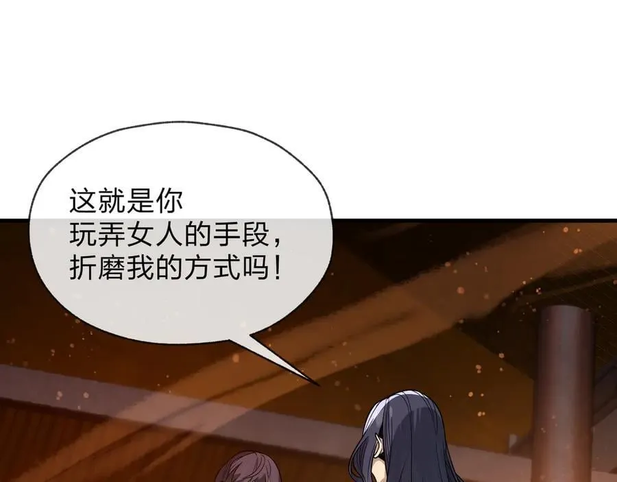 第64话 就本尊和你57