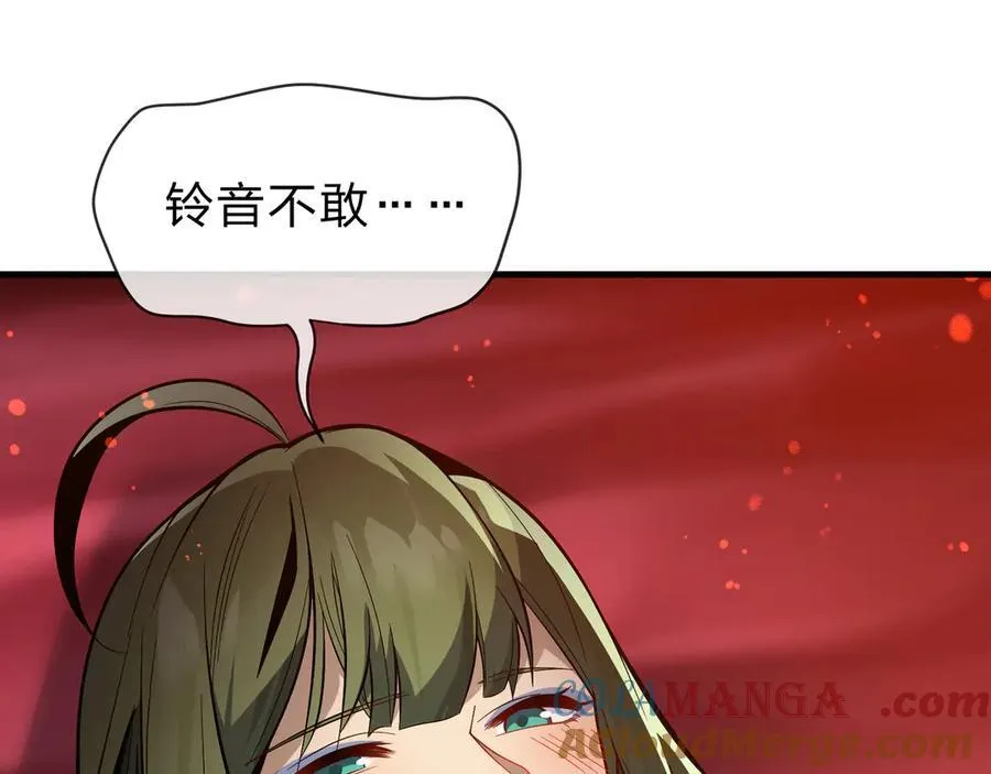 第66话 魔尊撩妹意在首徒88