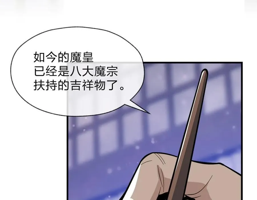 第68话 认清现实的任殿主45