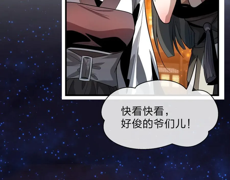 第68话 认清现实的任殿主73