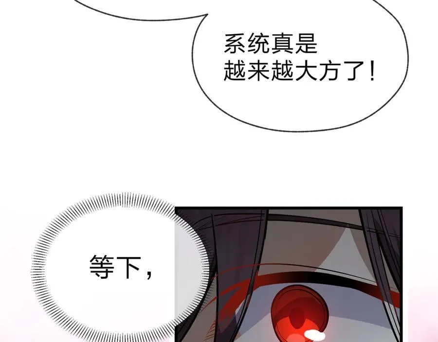 第75话 阴后也不想魔皇知道吧？94