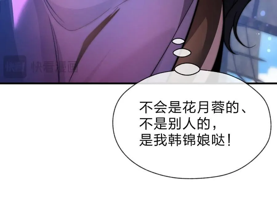第74话 我可以当你娘亲！119