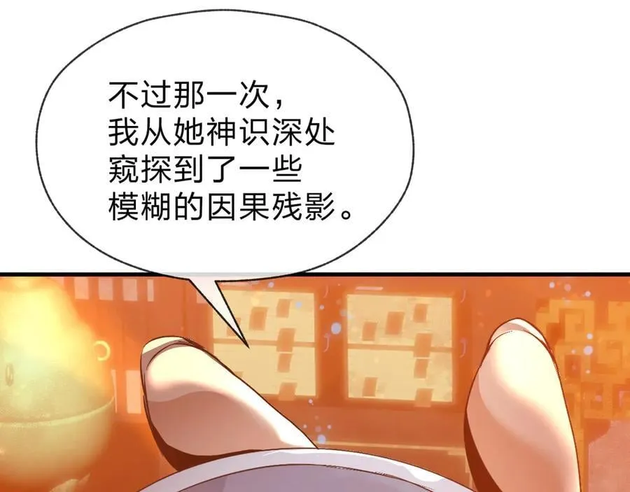 第72话 大阴后碾小魔尊123