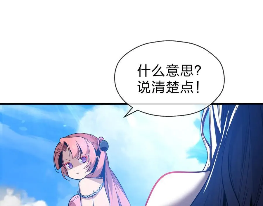 第74话 我可以当你娘亲！107