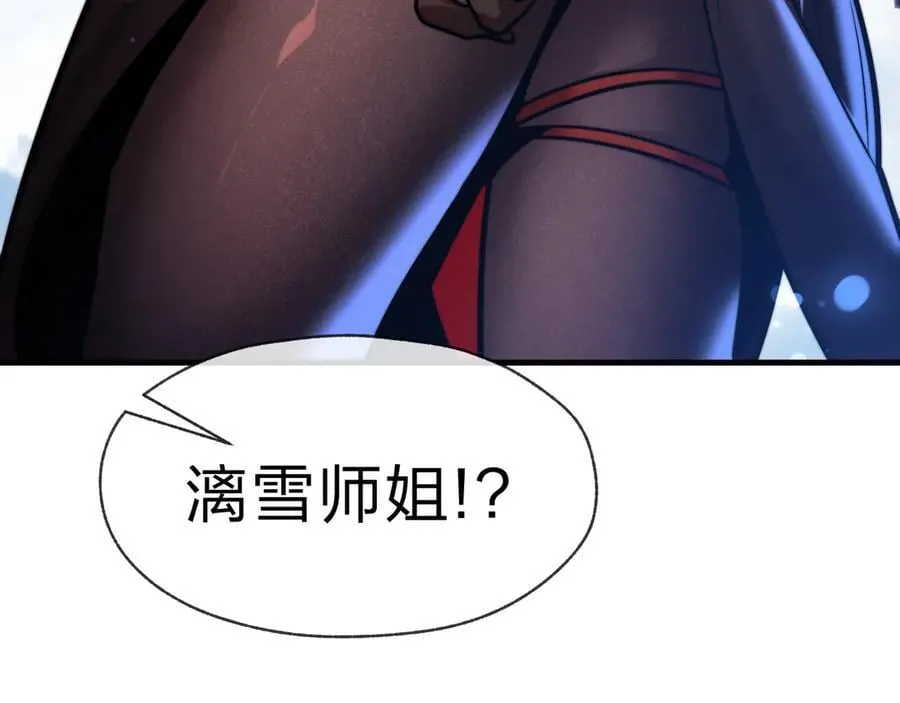 第74话 我可以当你娘亲！157