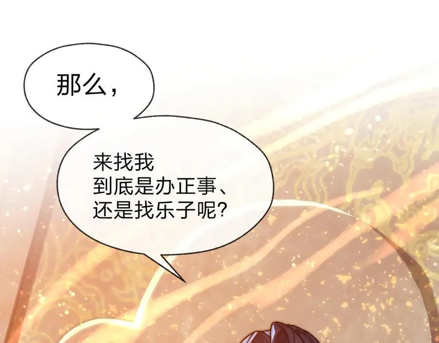 第64话 就本尊和你39
