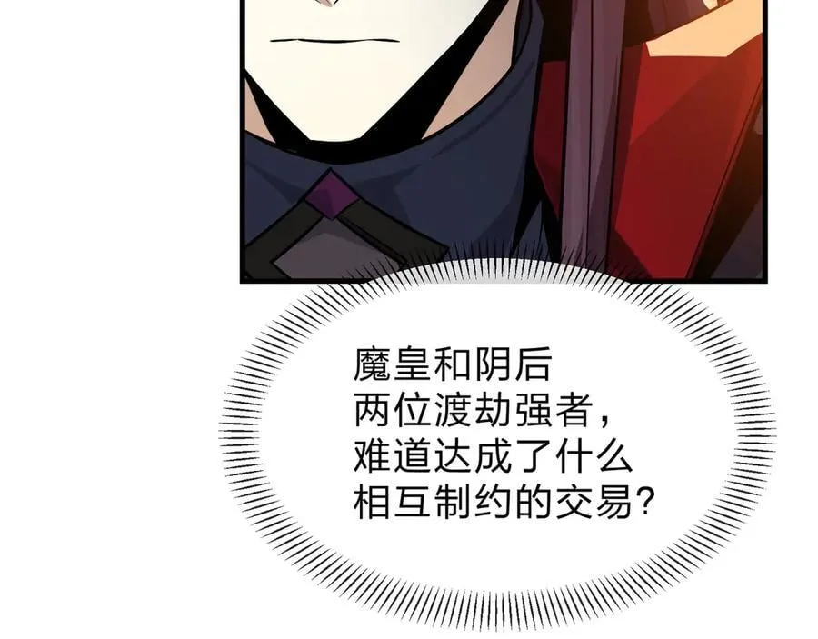 第73话 与龙共舞53