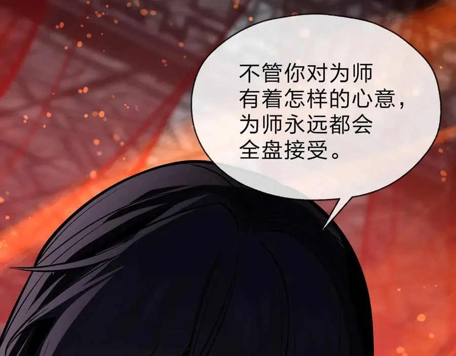 第66话 魔尊撩妹意在首徒106