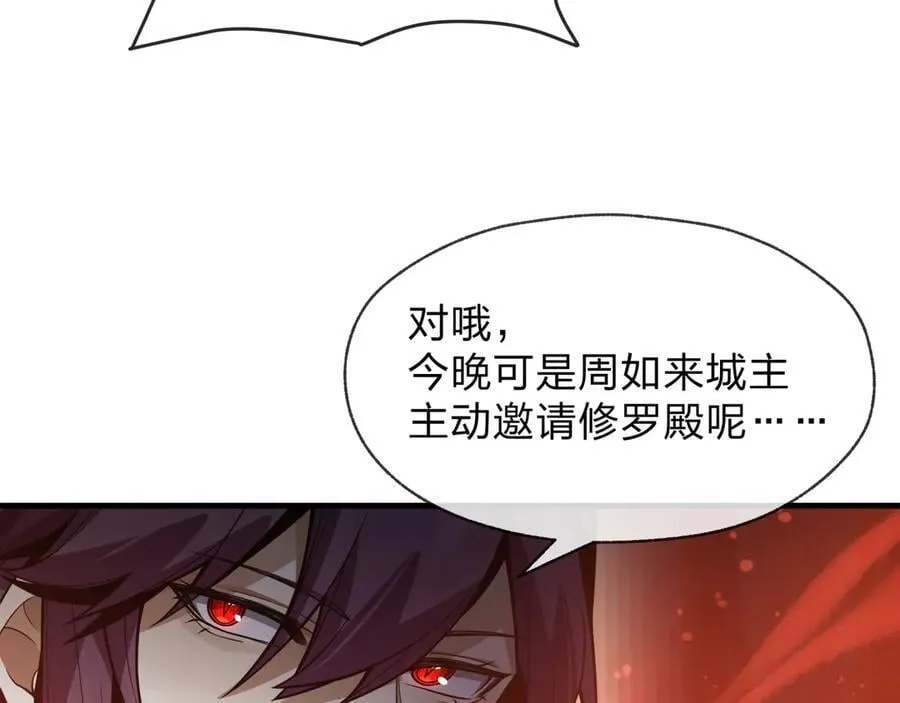 第71话 对她温柔点74