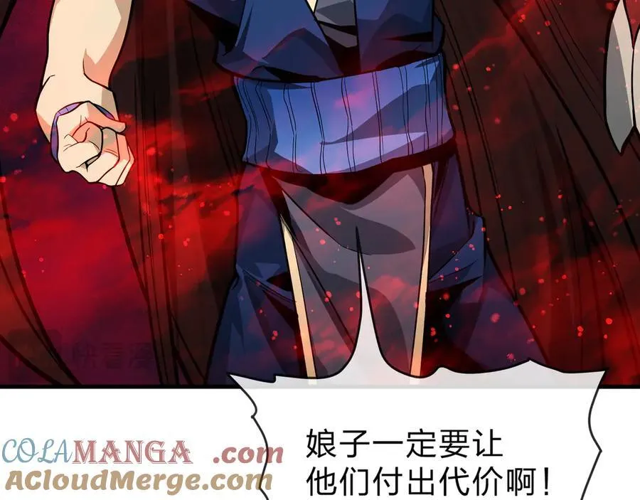 第61话 你也配自称纯爱？80
