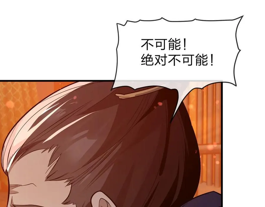 第71话 对她温柔点90