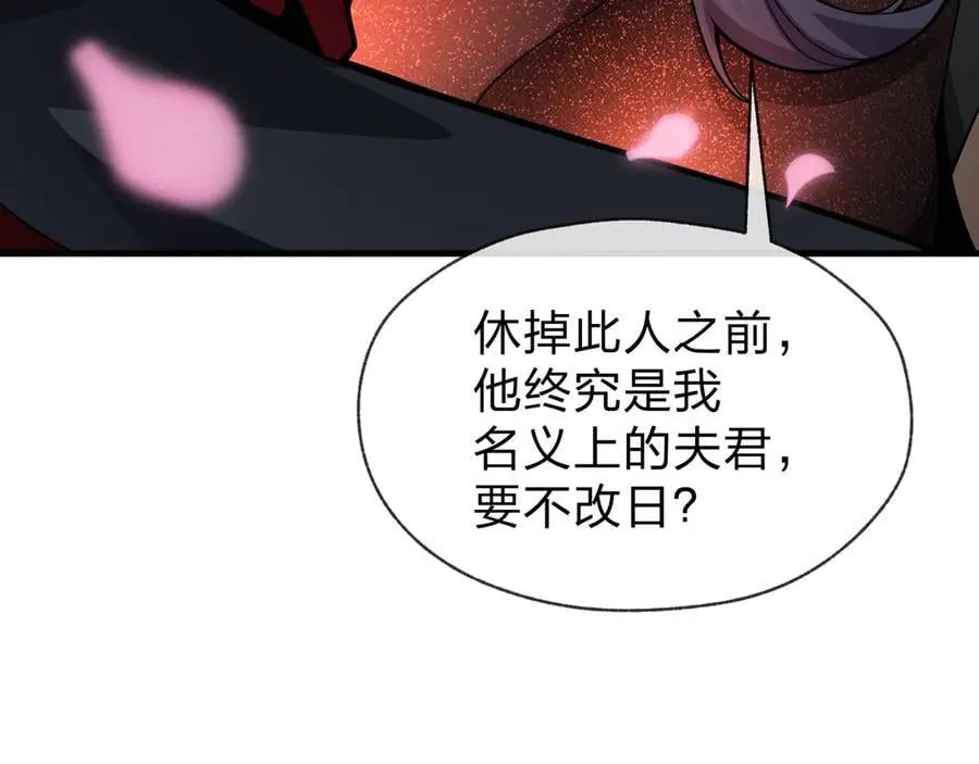 第70话 我要你，就现在！114