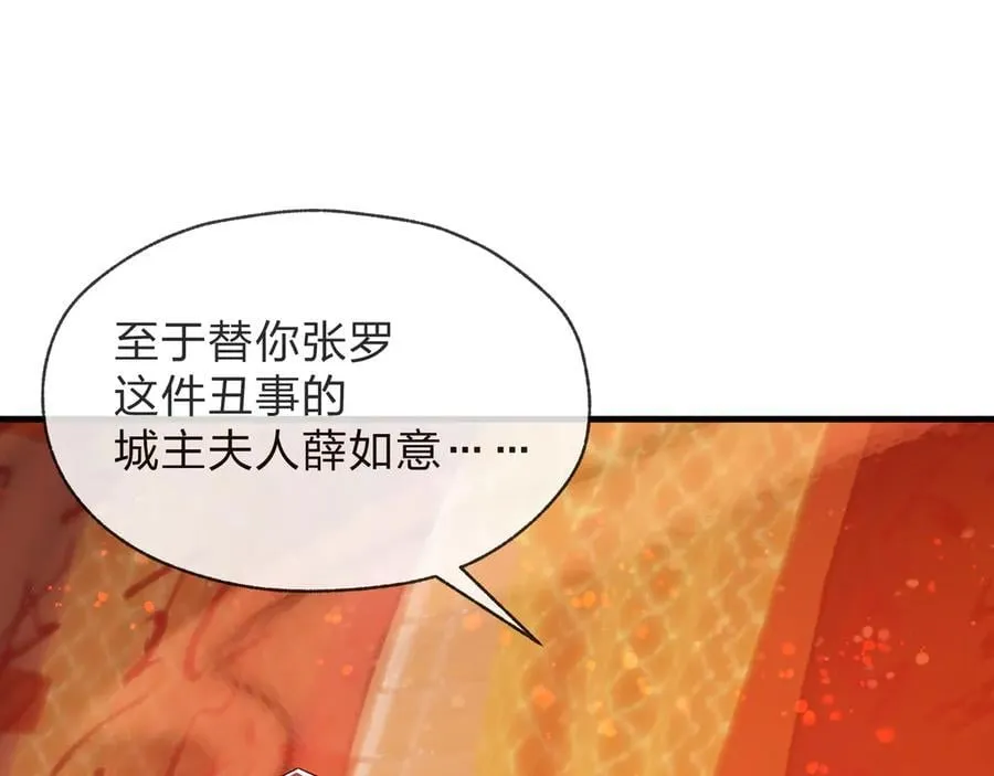 第71话 对她温柔点129