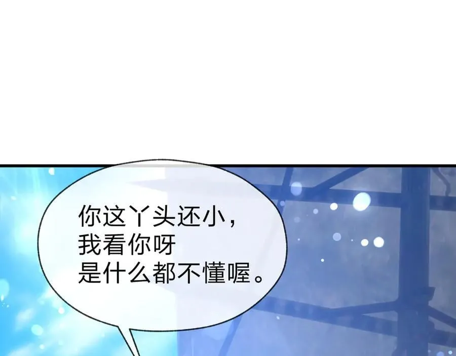 第74话 我可以当你娘亲！109