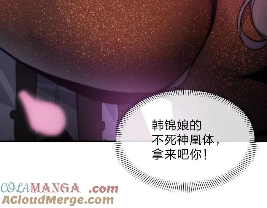 第70话 我要你，就现在！108