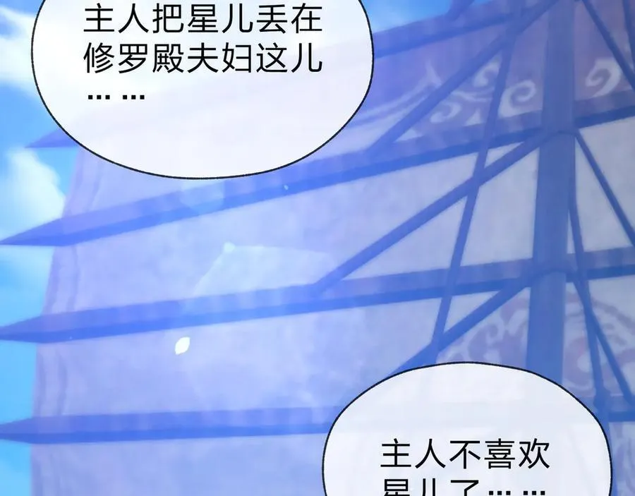 第74话 我可以当你娘亲！91
