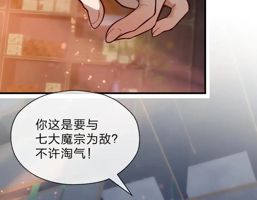 第73话 与龙共舞62