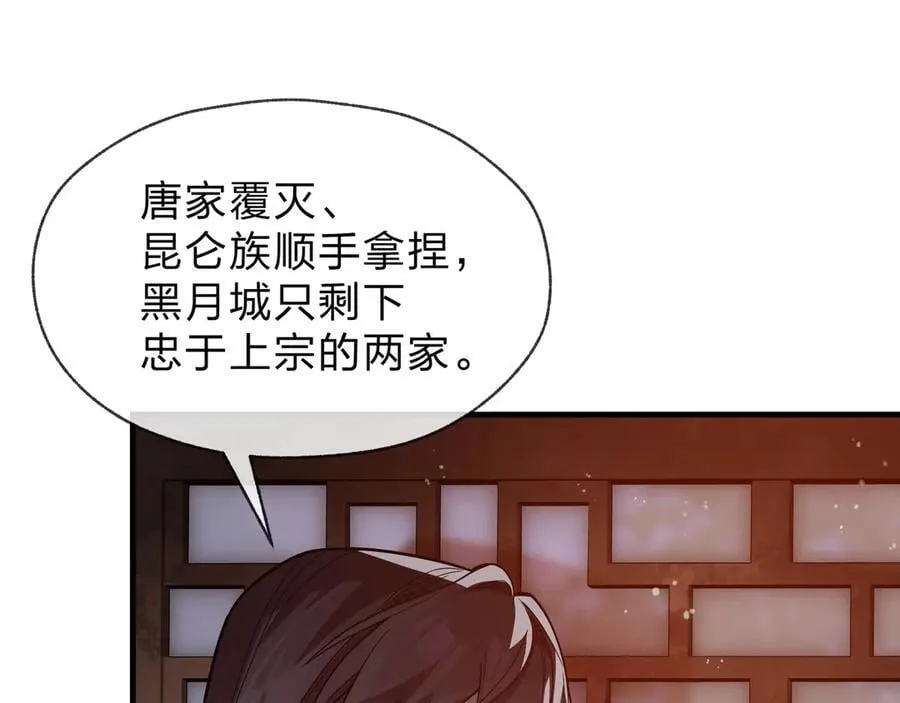 第62话 纯爱，值得。89