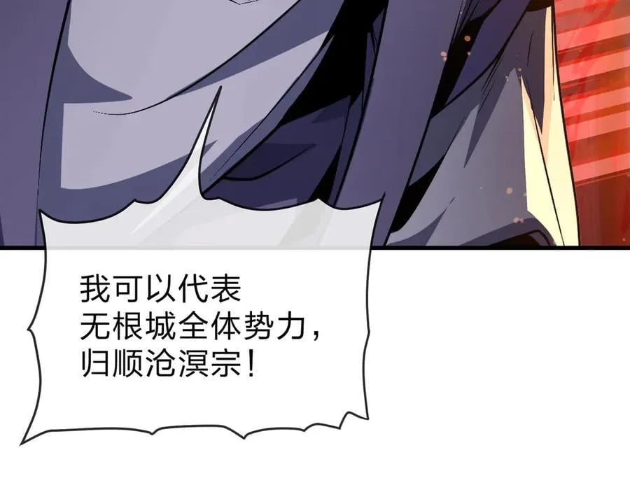 第72话 大阴后碾小魔尊13