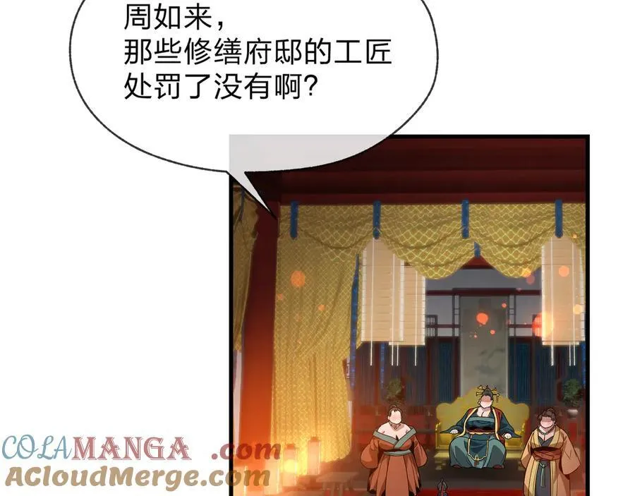 第69话 今夜任君采撷8