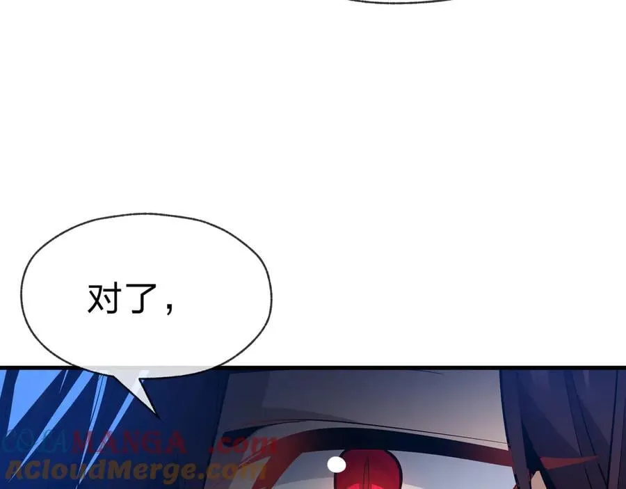 第75话 阴后也不想魔皇知道吧？104