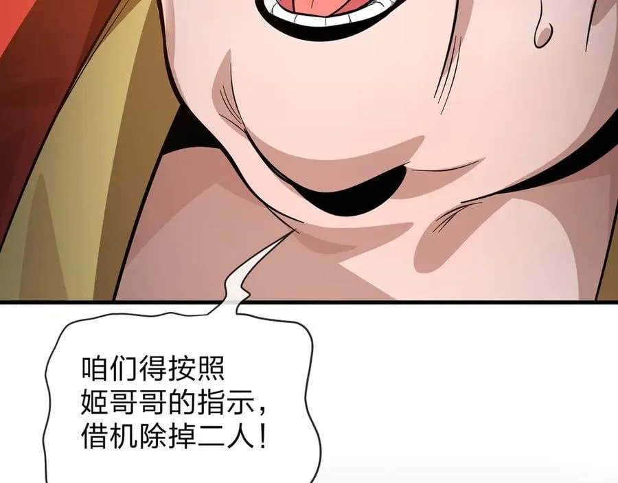 第69话 今夜任君采撷31