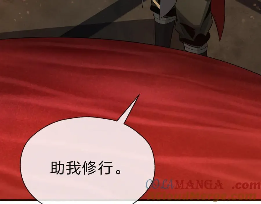 第72话 大阴后碾小魔尊148