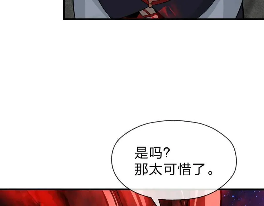 第61话 你也配自称纯爱？98