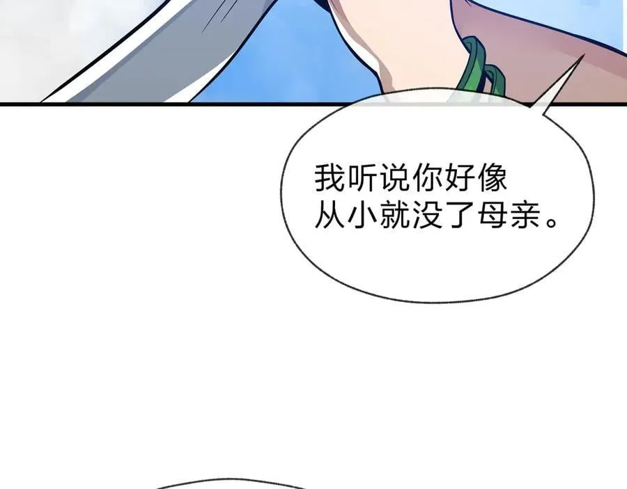 第74话 我可以当你娘亲！121