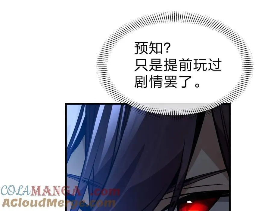 第75话 阴后也不想魔皇知道吧？52