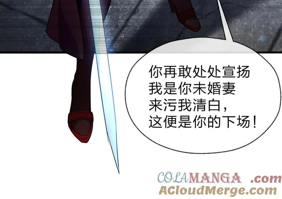 第75话 阴后也不想魔皇知道吧？116