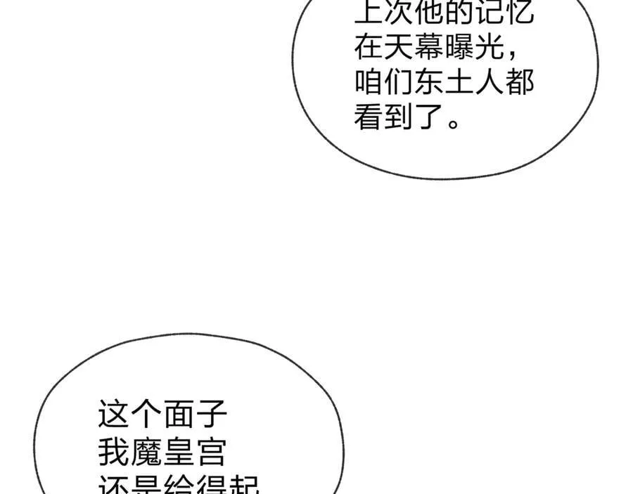 第68话 认清现实的任殿主66
