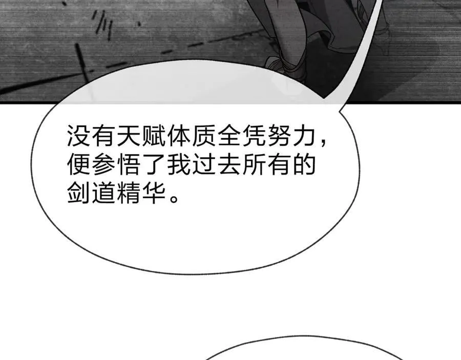 第75话 阴后也不想魔皇知道吧？125