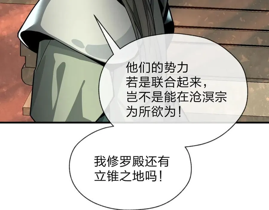 第64话 就本尊和你11