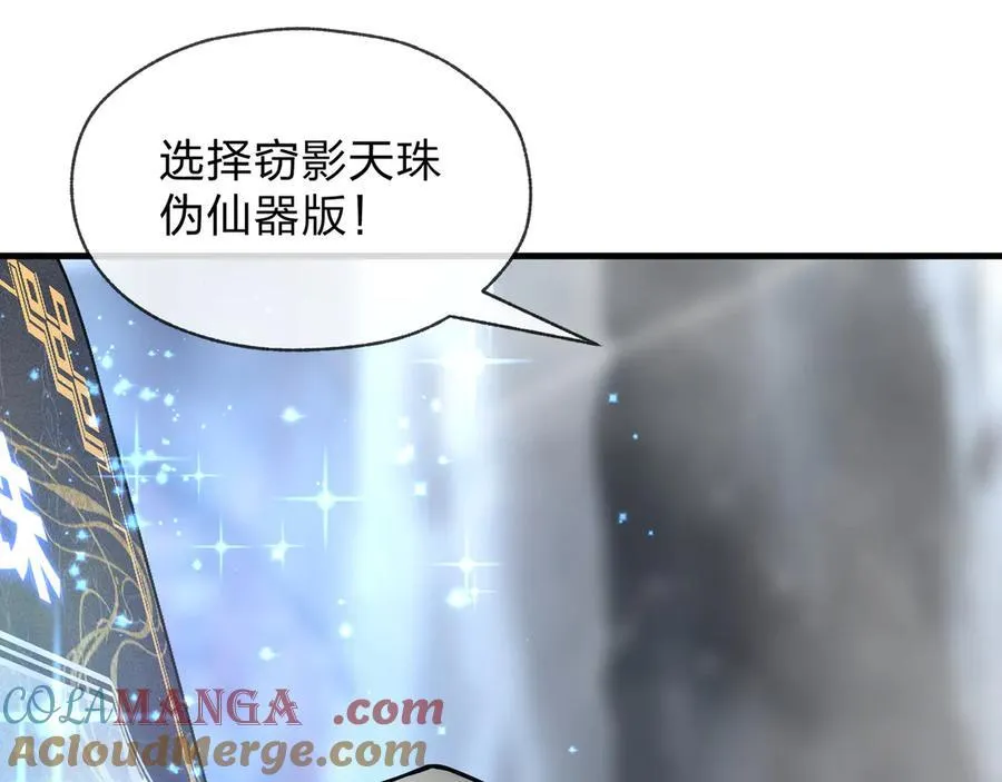 第64话 就本尊和你108