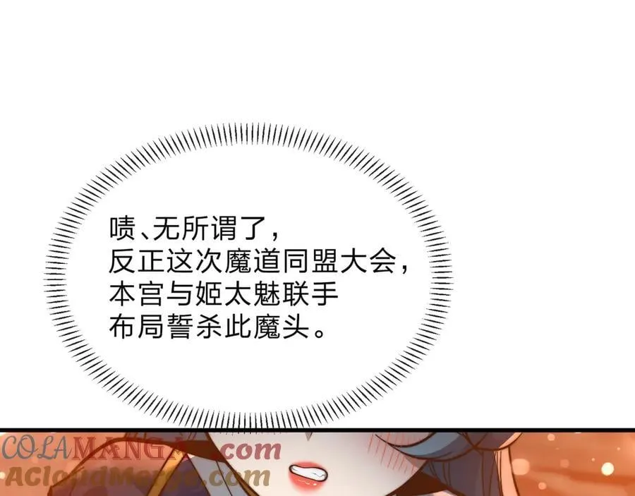 第67话 从本尊的狗做起64