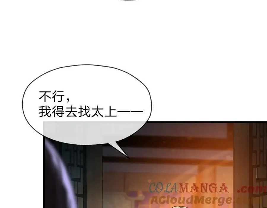 第64话 就本尊和你12