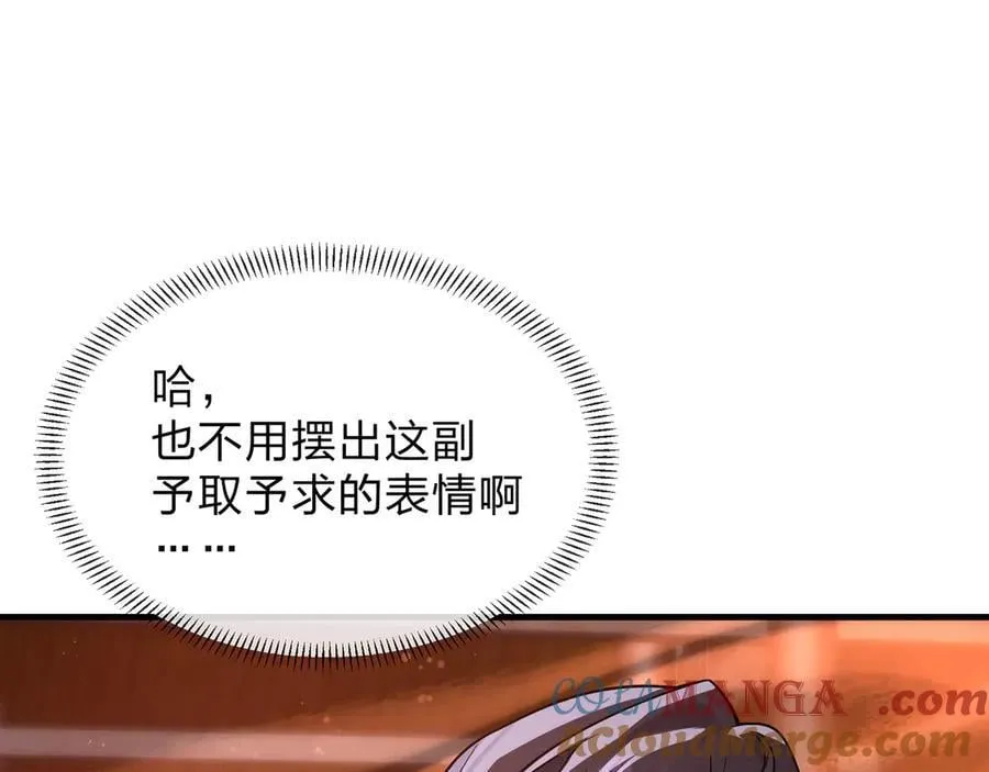 第64话 就本尊和你76