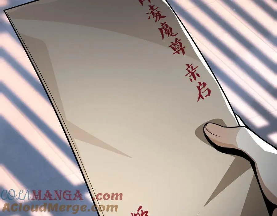 第66话 魔尊撩妹意在首徒8