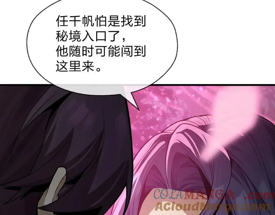 第70话 我要你，就现在！112